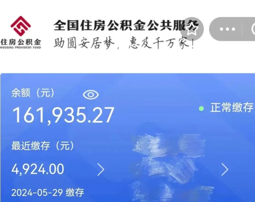 临夏黄牛怎么提取公积金（临夏黄牛提取公积金手续费）